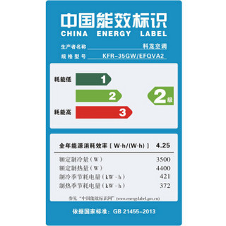 KELON 科龙 KFR-35GW/EFQVA2 壁挂式空调 (1.5匹)