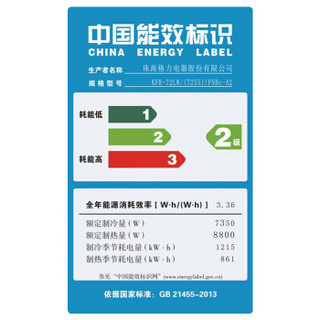  GREE 格力 KFR-72LW/(72551)FNBa-A2 3匹 变频 I铂 立柜式冷暖空调（香槟金）