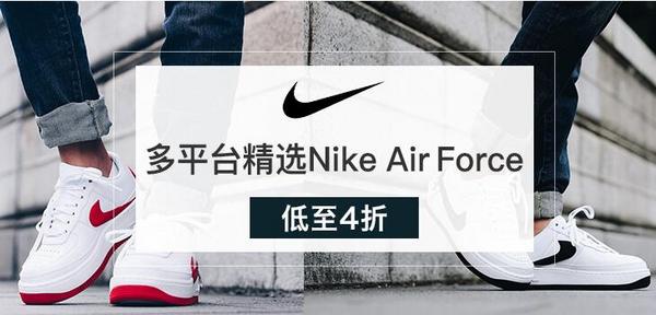 海淘1号 多平台精选空军一号Nike Air Force 1