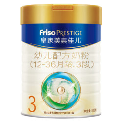  Friso 美素佳儿 皇家 幼儿配方奶粉 3段 800g