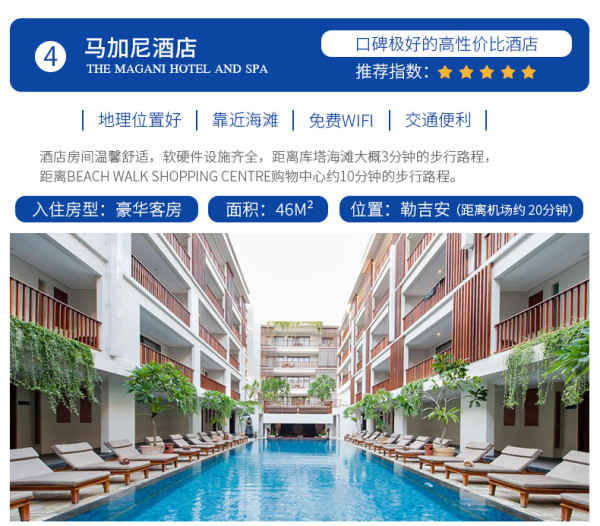 住独栋泳池别墅!全国多地-巴厘岛7天5晚
