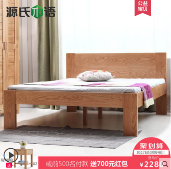 源氏木语 B3701 现代简约白橡木床