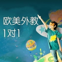 沪江网校 Hitalk kids欧美外教6课时【L1 体验班】