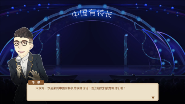 《中国式家长》PC数字版游戏