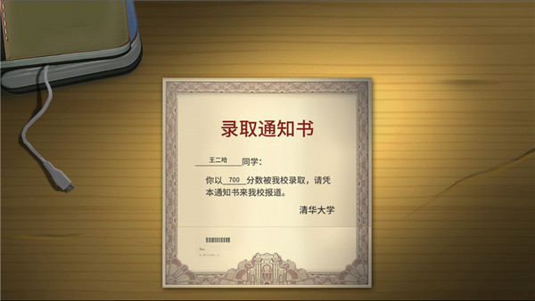 《中国式家长》PC数字版游戏