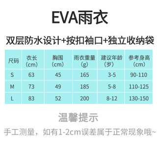 lemonkid 柠檬宝宝 LE201529 儿童雨衣带书包位 粉色蜗牛 L