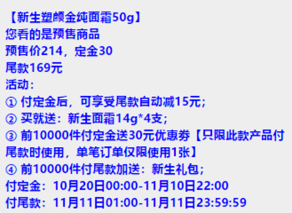 OLAY 玉兰油 新生塑颜金纯面霜 共120g(正装50g+14g*5+面膜1片)