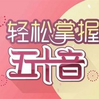 沪江网校 新版轻松掌握五十音 【爽学班】