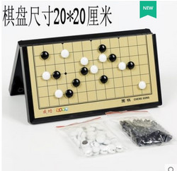 Mr.songsong 磁性围棋套装 20*20cm 可折叠