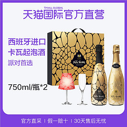 爱之湾 卡瓦 2支起泡酒奢华礼盒装（含香槟杯） *2件