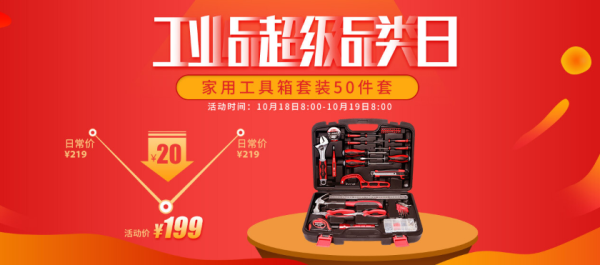 京东 万克宝自营旗舰店 超级品类日
