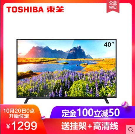 双11预售：TOSHIBA 东芝 40L1600C 液晶电视