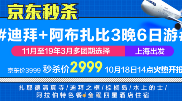 马汉航空执飞+高星酒店！上海-迪拜+阿布扎比6天3晚跟团游