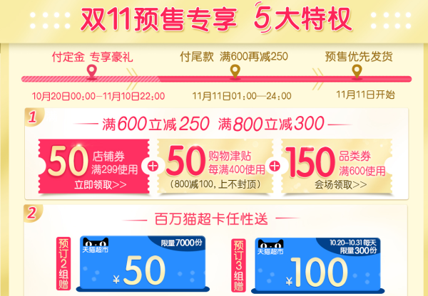 天猫国际 moony海外旗舰店 狂欢抢先购