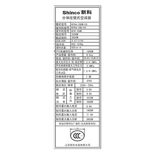 Shinco  新科 KFRd-35GW/H3 大1.5匹  挂机空调
