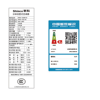 Shinco  新科 KFRd-35GW/H3 大1.5匹  挂机空调