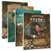 《国际大奖短篇小说 · 哲学卷》(套装4册)