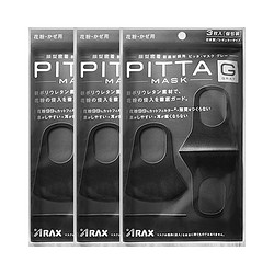 PITTA 口罩 防 pm2.5 花粉对抗 3枚装*3件