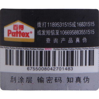 Pattex 百得 MW58 高效型防水胶浆 (18kg)