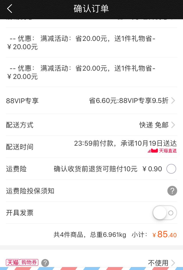 维他奶健康加法纤维送6盒维他柠檬茶+凑单品