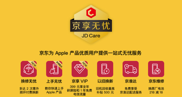 京东 Apple 苹果 iPhone XR 预购