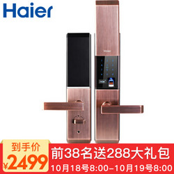 Haier 海尔 指纹锁  HL-36PF4S 红古铜