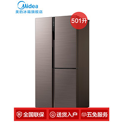 Midea/美的BCD-501WKGPZM(E)电冰箱家用变频三开门对开门节能冰箱