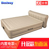 Bestway充气床垫家用双人加厚靠背气垫床内置充/放气电泵办公室午休床午睡床69019