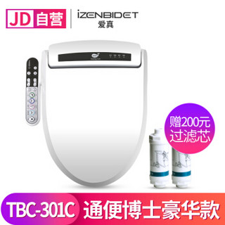 iZENBIDET韩国爱真TBC-301C智能马桶盖板洁身器进口通便坐便盖