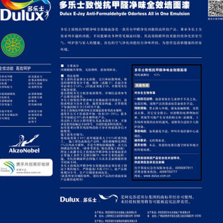 多乐士（Dulux）A743+A748抗甲醛全效内墙乳胶漆 油漆涂料 墙面漆白色套装18L