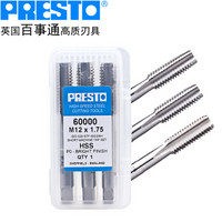 百事通（PRESTO）进口HSS高速钢直槽丝攻M18X2.5公制手用丝锥 三支装