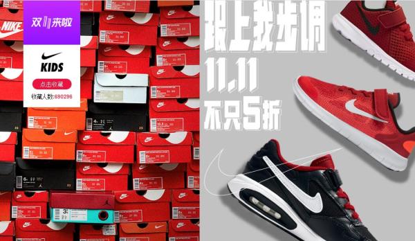 天猫精选 NIKE儿童官方旗舰店