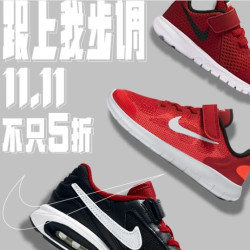 天猫精选 NIKE儿童官方旗舰店