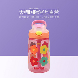 Contigo小发明家男女宝塑料杯防漏夏季儿童吸管水杯400ml