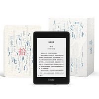  Kindle 全新Kindle Paperwhite “拾”光礼盒套装