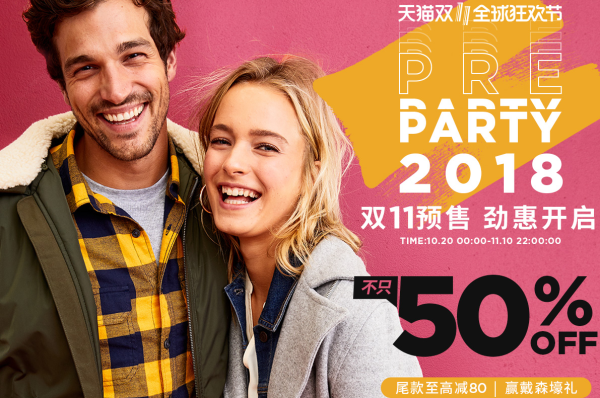 天猫精选 OldNavy官方旗舰店 童装促销活动