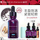  SKINCEUTICALS 修丽可 紫米玻色因抗衰老精华 30ml+CE精华15ml　