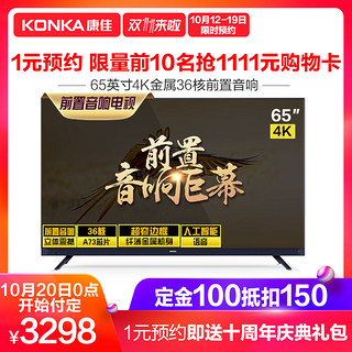 KONKA 康佳 LED65X7 65英寸 4K 液晶电视