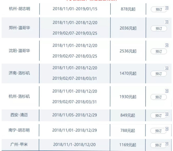 元旦圣诞票!川航!成都/银川往返迪拜/特拉维夫含税机票