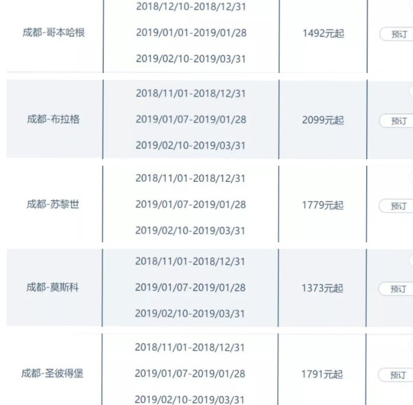 元旦圣诞票!川航!成都/银川往返迪拜/特拉维夫含税机票
