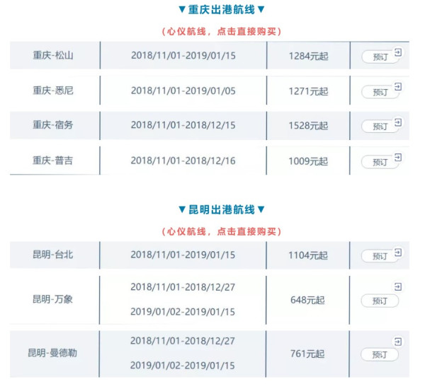 元旦圣诞票!川航!成都/银川往返迪拜/特拉维夫含税机票