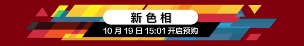 首批 iPhone XR 抢购入口汇总