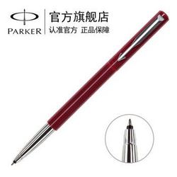 派克（PARKER）钢笔签字笔 威雅系列商务送礼 威雅红色胶杆宝珠笔(派克笔芯) *4件