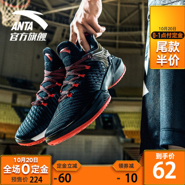 安踏 ANTA 安踏 利刃 11831106G 男款篮球鞋