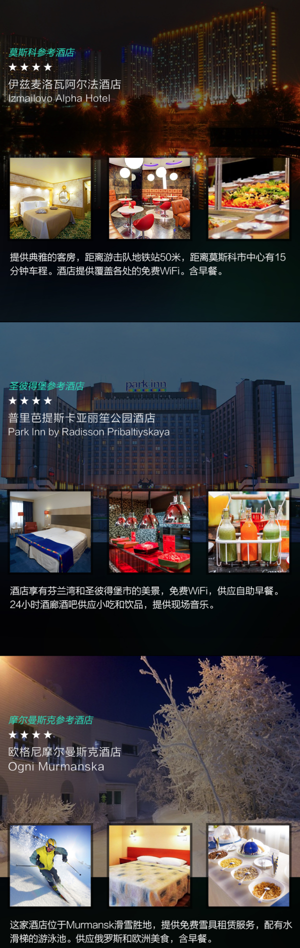 北京/武汉/济南/青岛-俄罗斯摩尔曼斯克8-9天极光跟团游