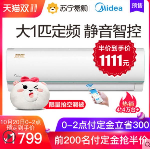 Midea 美的 智弧 KFR-26GW/WDBD3@ 大1匹 壁挂式空调