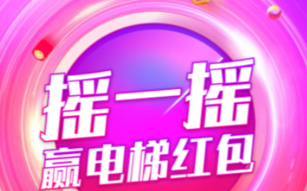 天猫 2018双11玩法汇总攻略