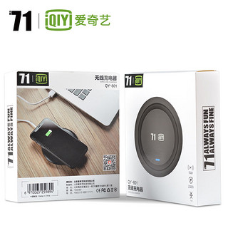 i71 爱奇艺 QY-801 无线充电器