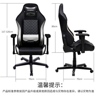 迪锐克斯（DXRACER）D73电脑椅 电竞椅人体工学办公椅子老板椅靠背椅可躺升降椅 黑白豪华款