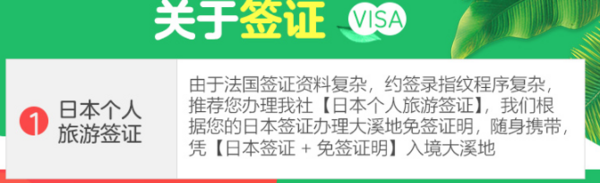 东京直飞 -大溪地茉莉雅岛+波拉波拉岛双岛8天6晚自由行